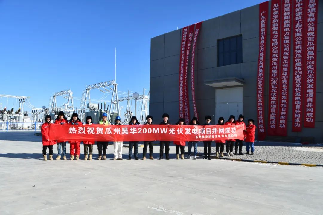 200MW异质结光伏项目成功并网发电！K8凯发光伏助力瓜州奋进绿色能源新征程